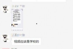 某网友爆料高校博主视频,网友爆料揭露惊人内幕
