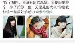肖旭前女友爆料视频